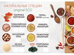 Дизайн специй для Eco Magazine  "BlackWood"