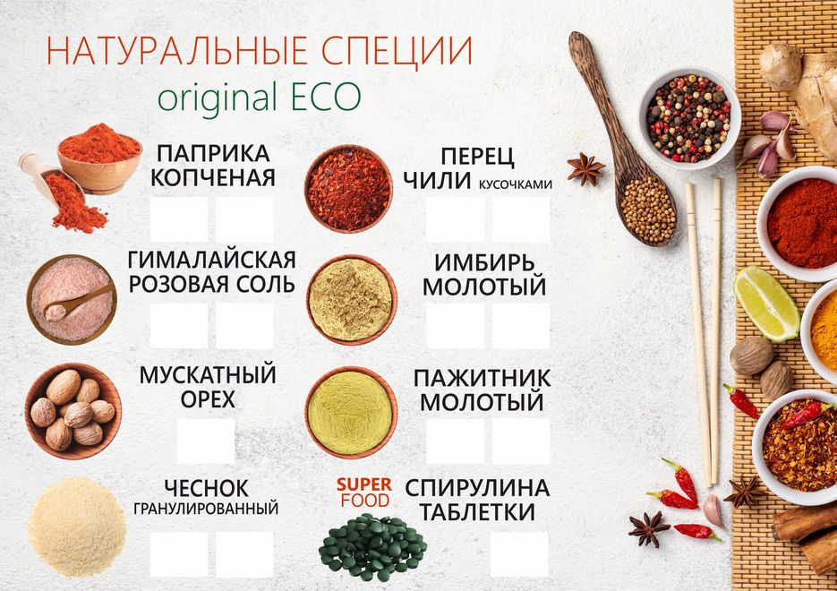 Специи и масло печать ламинация.jpg