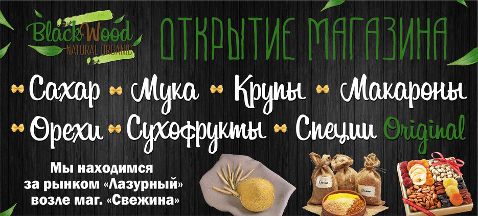 Крупы сахар_флаер-01.jpg