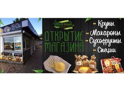 Флаер для Eco Magazine  "BlackWood"
