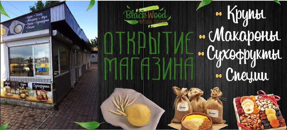 Крупы сахар_флаер-02.jpg