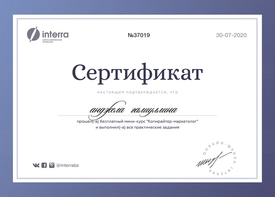 интерра.png