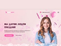 Landing page "Агенство праздников"