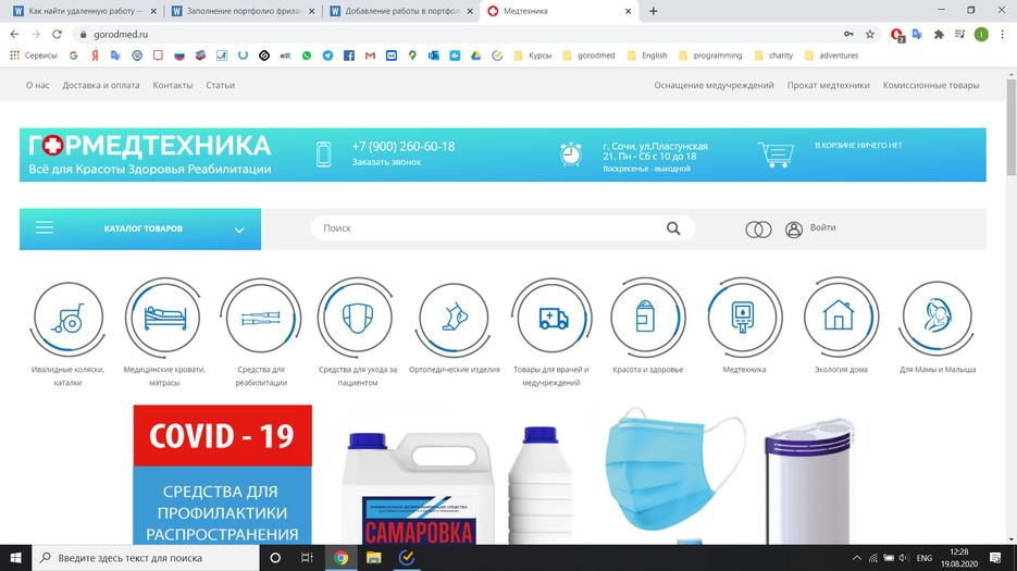 Снимок экрана (1).png