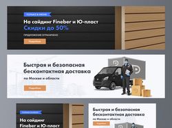 баннеры