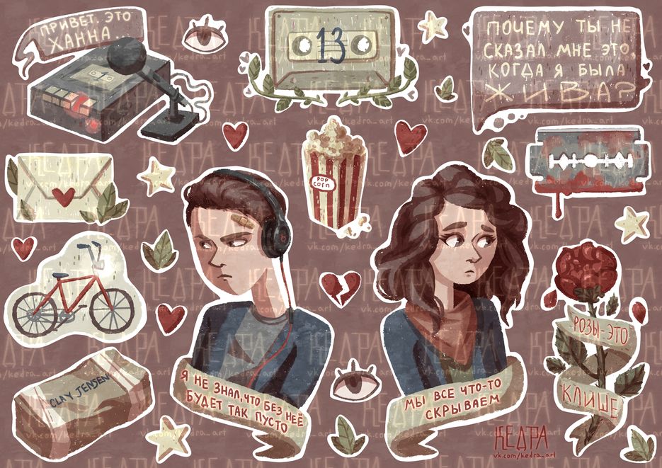 Стикерпак для интеренет магазина по мотивам сериала.png