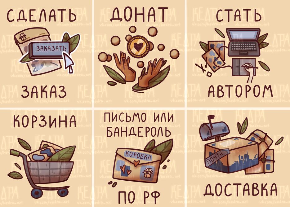 Иконки меню в интернет магазин.png
