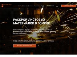 сайт промышленной компании