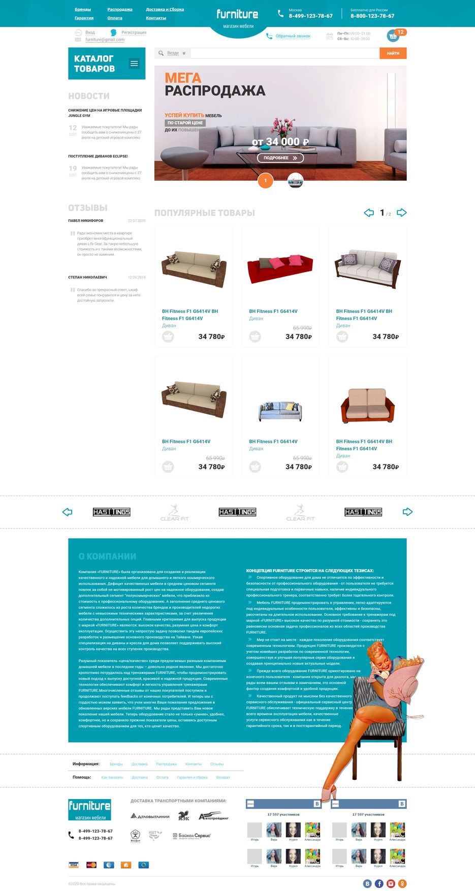 olgatop.github.io_furniture_index.html.png