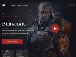 Банер фильма