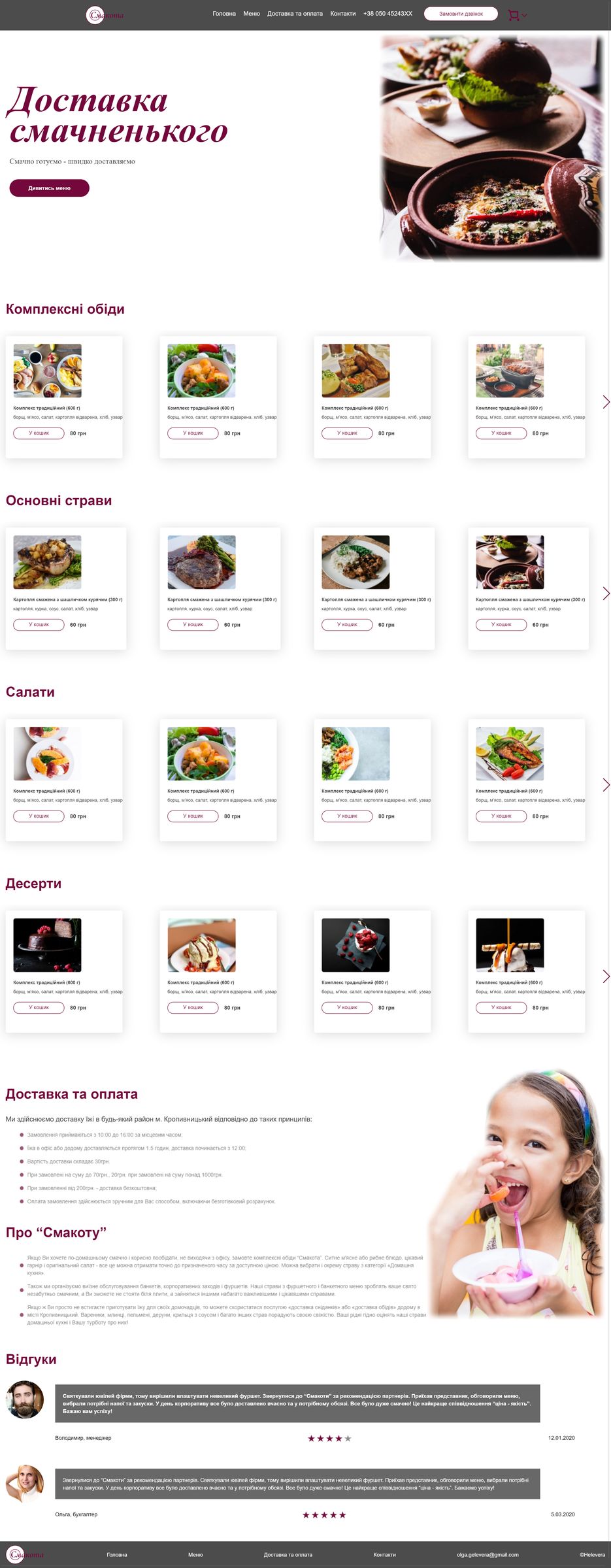 olgatop.github.io_Food_flexbox-slider_ (3).png