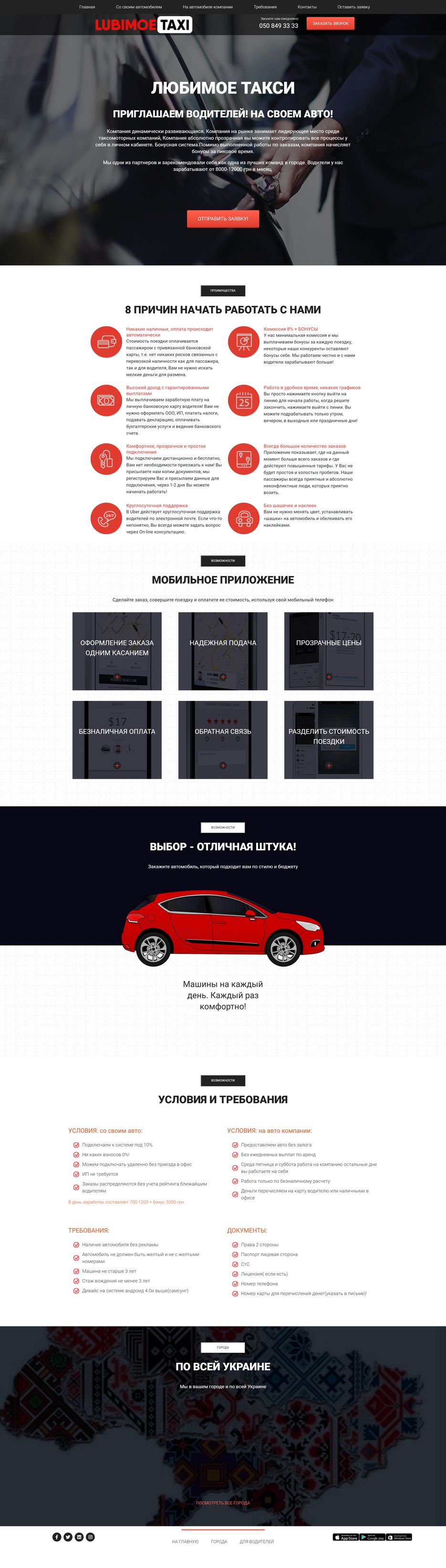 olgatop.github.io_taxi_SASS-gulp_.png