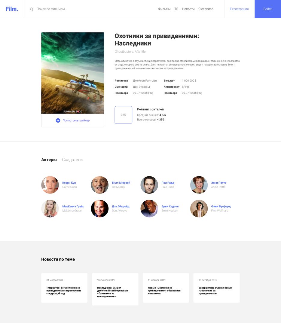 olgatop.github.io_ghostbusters_.png