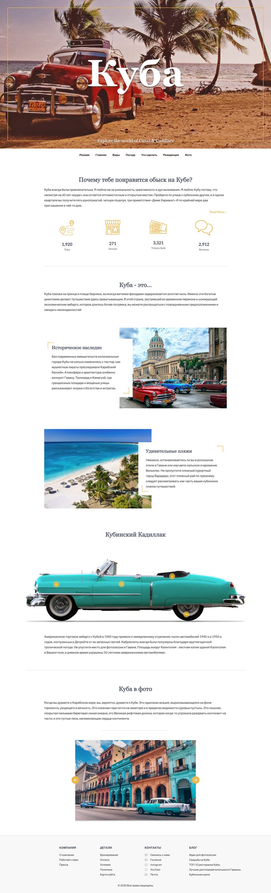 screencapture-junglq-github-io-cuba-2020-08-20-16_47_39.png