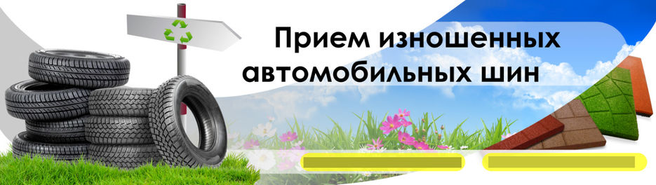 шины1.jpg