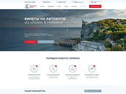 Адаптивная верстка сайта автобусов в Крым