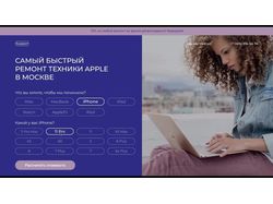 Сервис ремонта техники apple c калькулятором