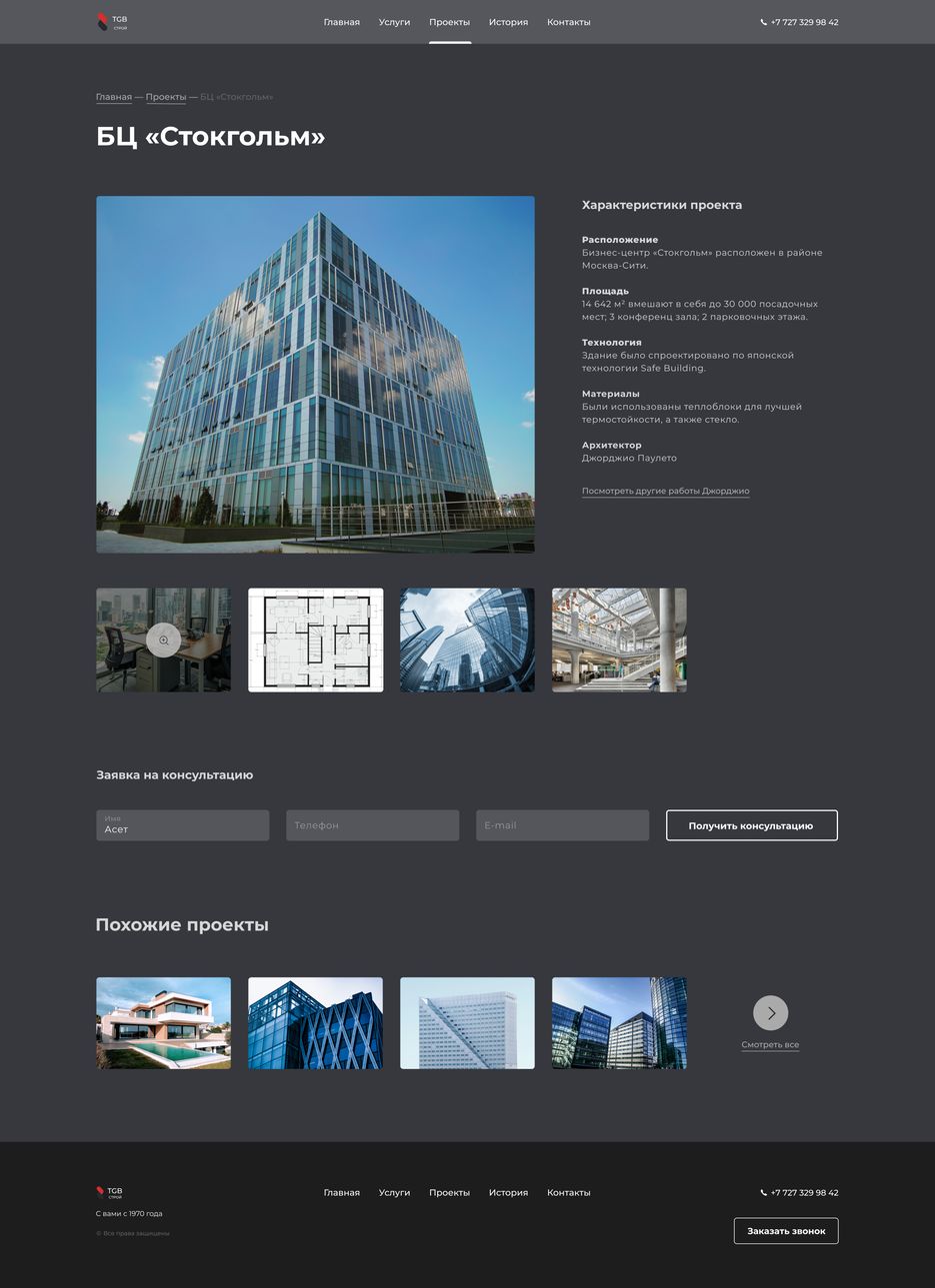 Single project page (dark).png