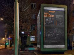 Плакат(Веломагазин)