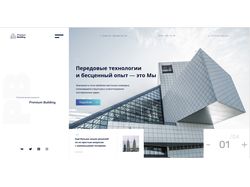 Дизайн сайта для строительной компании