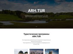 Сайт туристического агентства