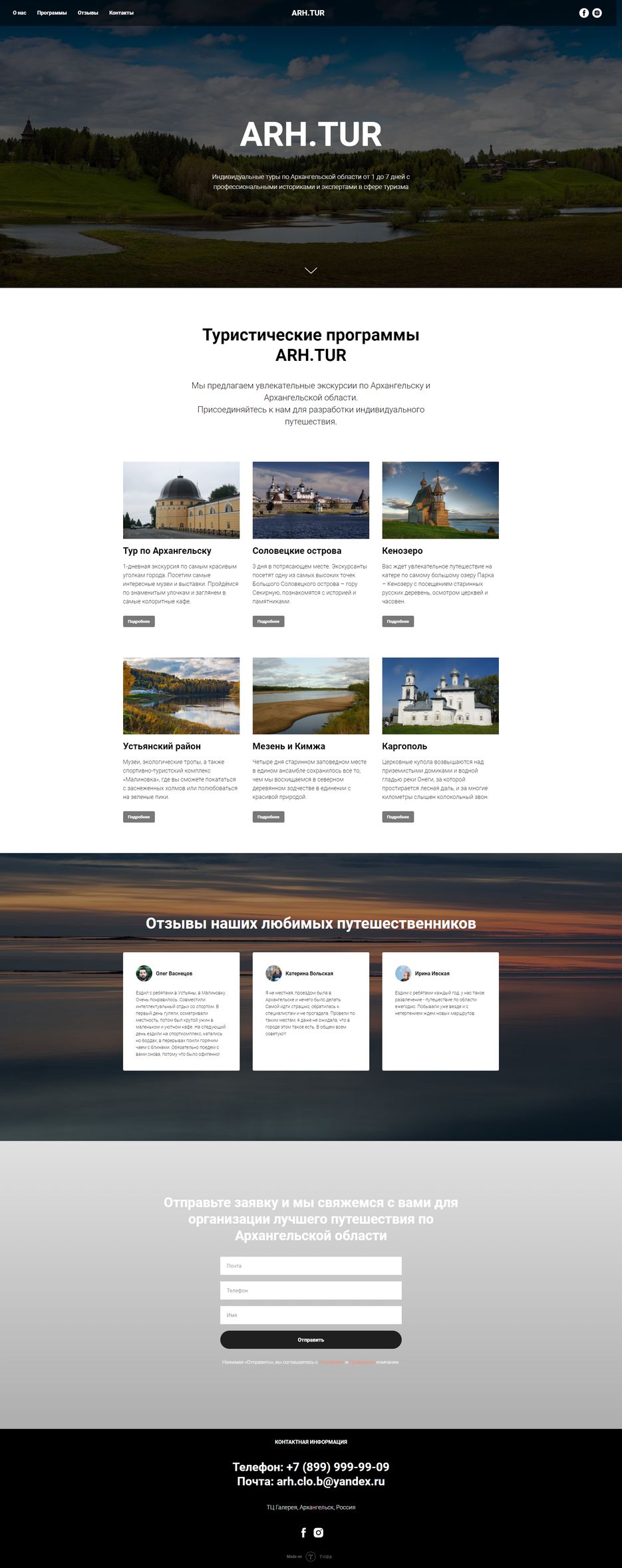 screencapture-project2809467-tilda-ws-2020-08-19-03_51_19.png