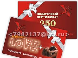 Карточка - подарочный сертификат 1