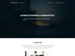 Лэндинг для компании по ремонту компьютеров