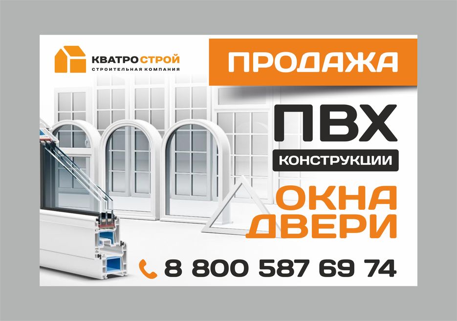 ПВХ.jpg