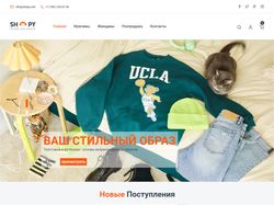 Главная страница онлайн магазина
