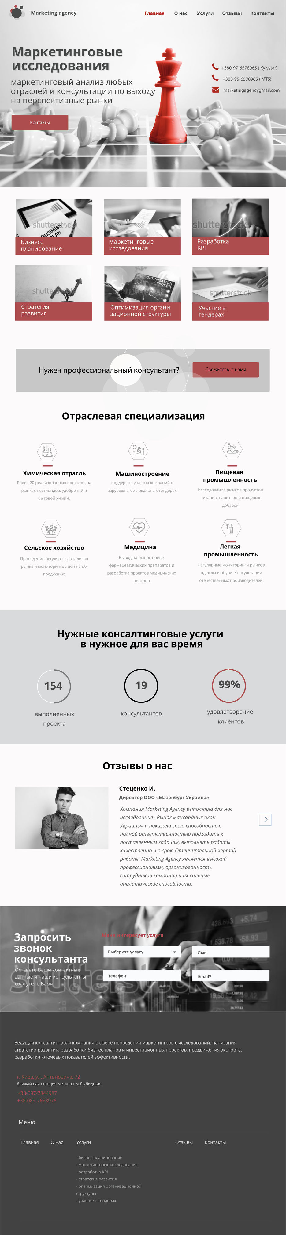 Маркетинг 1000 -красный.jpg