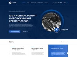 АО « Компрессормашремсервис» Верстка 14 страниц