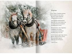 верстка поэзии