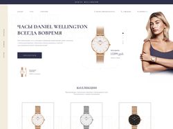 Концепт сайта Daniel Wellington