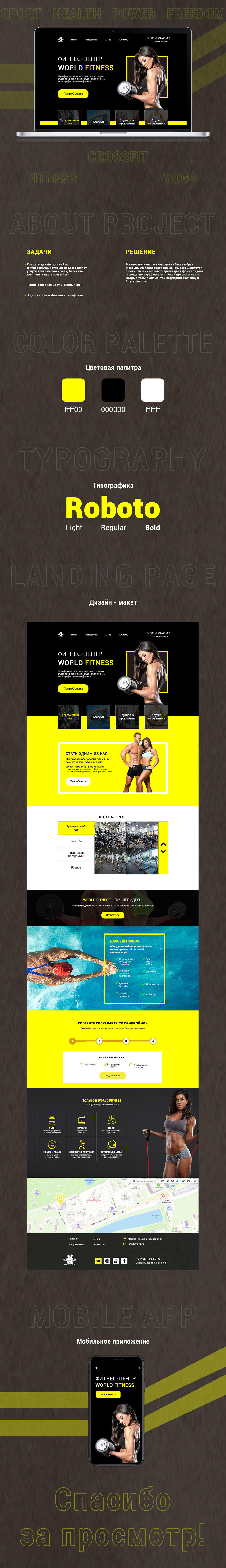 Фитнес клуб.jpg