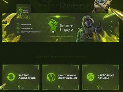 Упаковка сообщества для проекта REBORN HACK
