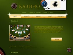 Дизайн сайта - онлайн казино