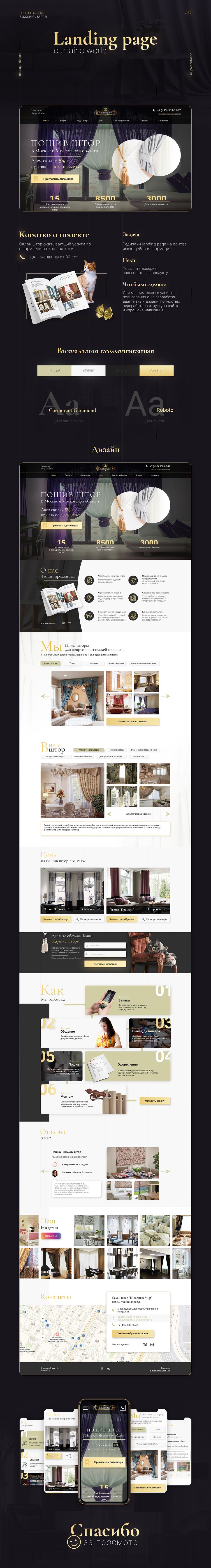 presentation-behance-curtain.png