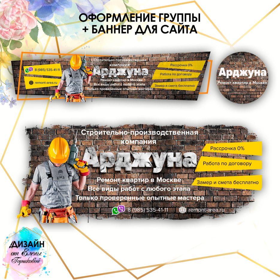 мои-баннер-для-поста9.png