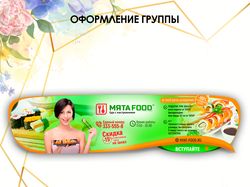 Оформление группы ВК