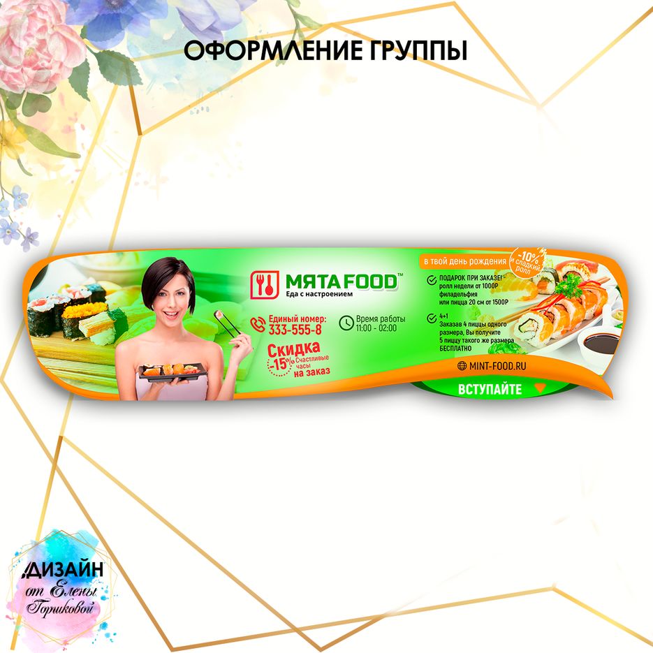 мои-баннер-для-поста.png