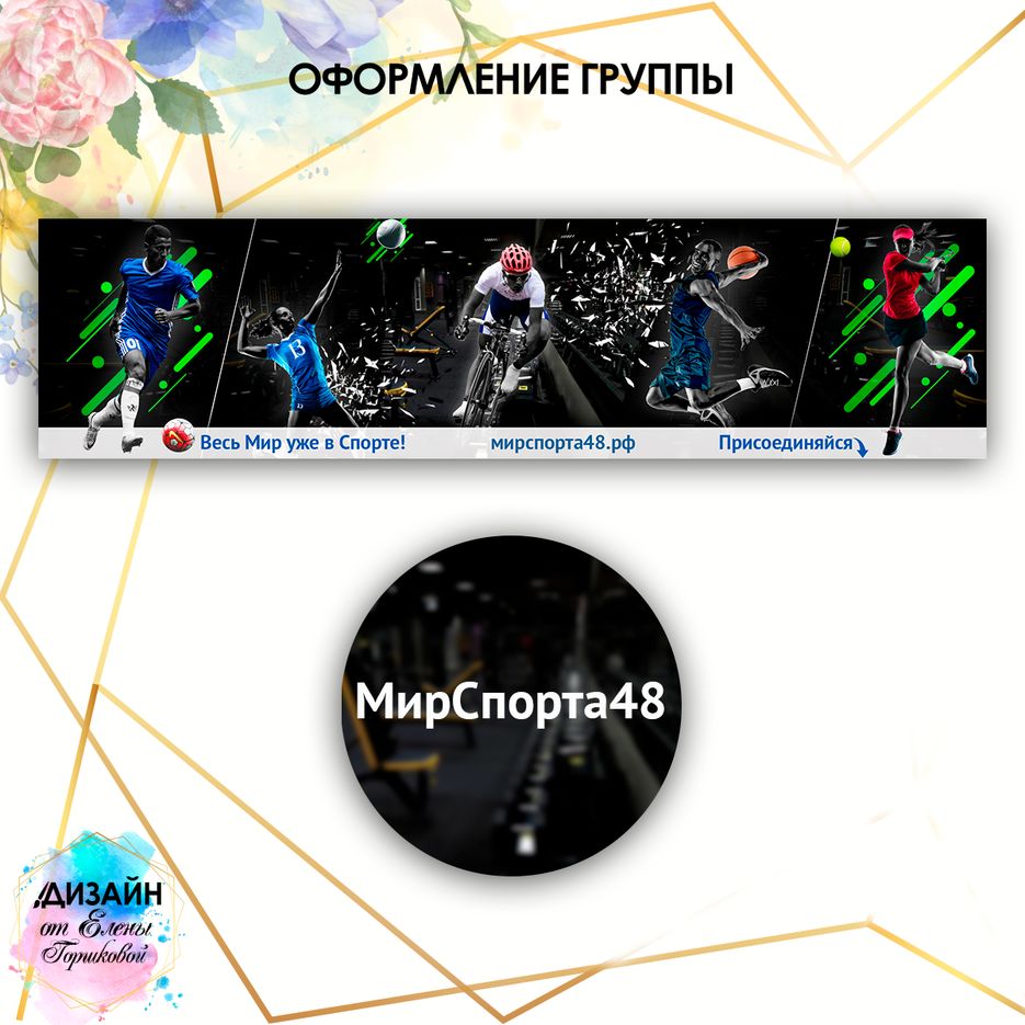 мои-баннер-для-поста5.png