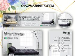 Оформление группы ВК