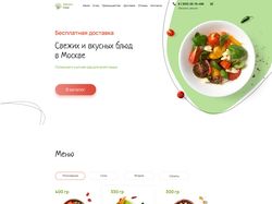 Доставка еды