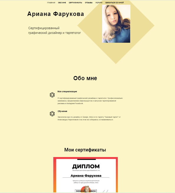 сайт-визитка.png