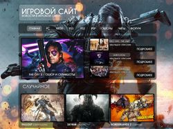 Дизайн игрового сайта
