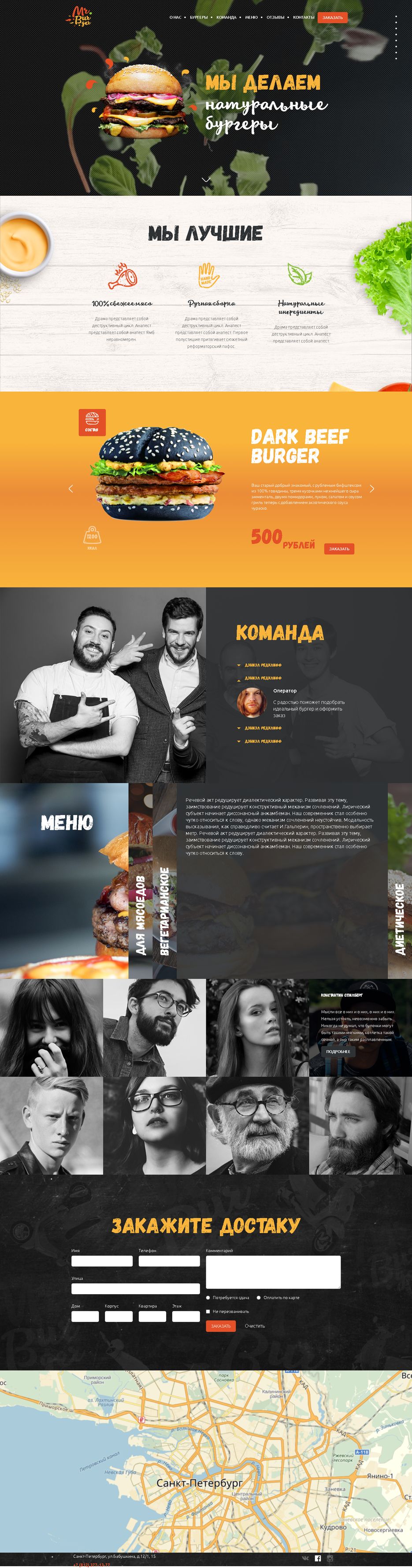 screencapture-ldenisss-github-io-burgers-2020-08-23-16_32_17.png