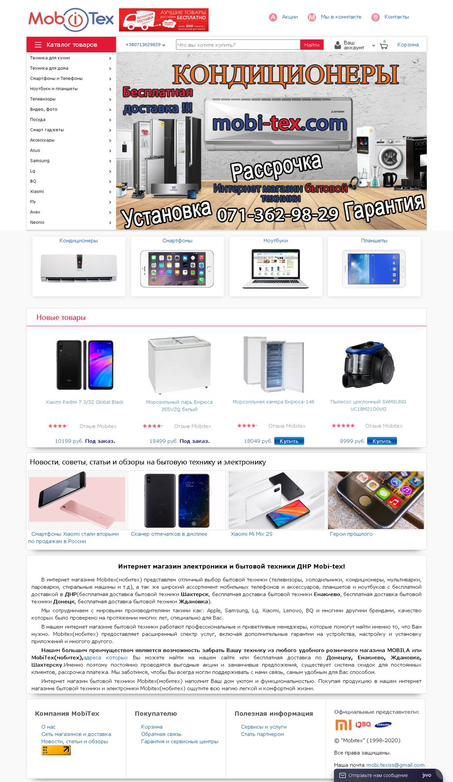 screencapture-mobi-tex-2020-08-23-16_34_50.png