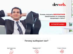 DEVWEB Studio