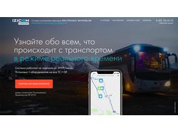Сайт для izicon на TILDA